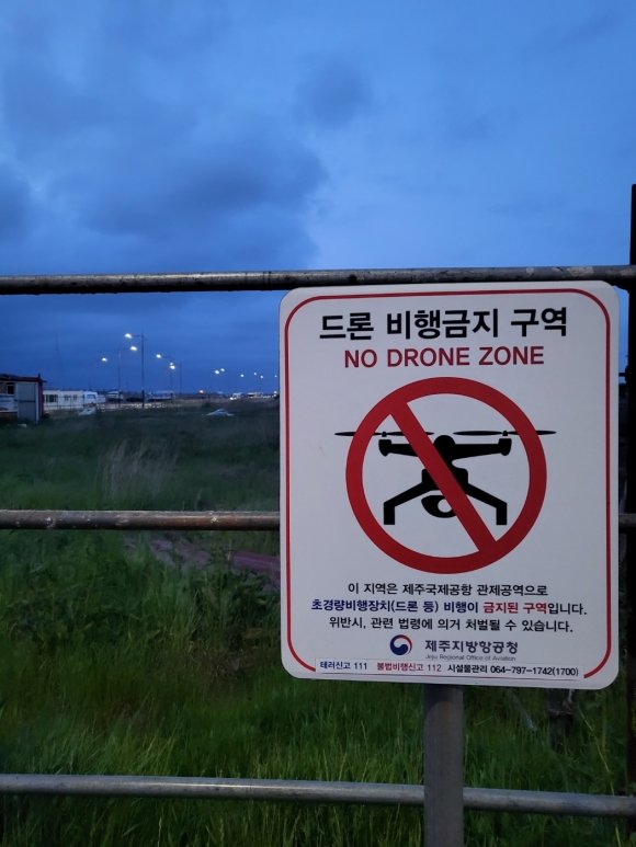 공항 보안 표지판