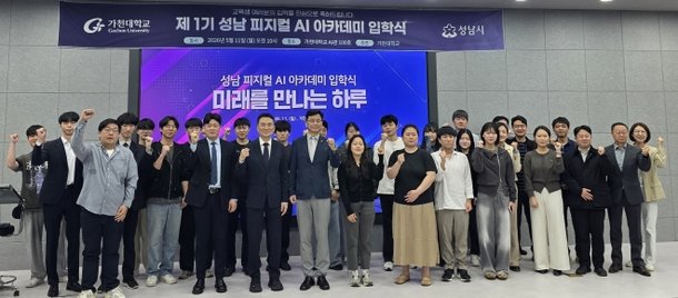 성남시, AI 인재양성 국비 311억원 확보