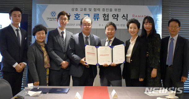 구미대-라마다바이윈덤 구미호텔 '산·학협력' 맞손 : 네이트뉴스 구미대-라마다바이윈덤 구미호텔 '산·학협력' 맞손 : 네이트뉴스