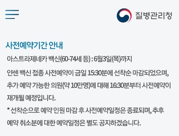 ì–€ì„¼ ì 'ì¢… ì•„ì§ ê¸°íšŒ ìžˆë‹¤ 4ì‹œ30ë¶„ë¶€í„° 10ë§Œëª…ë¶„ ì¶