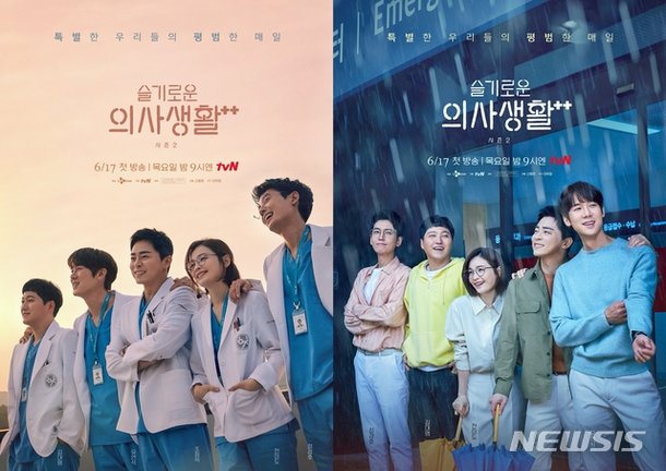 ìŠ¬ê¸°ë¡œìš´ ì˜ì‚¬ìƒí™œ ì‹œì¦Œ2 ë„·í