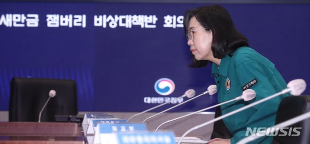 잼버리 비상대책반 회의 참석하는 김현숙 장관
