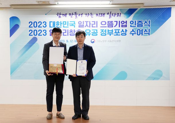 넷마블에프앤씨, 3년 연속 대한민국 일자리으뜸기업 선정