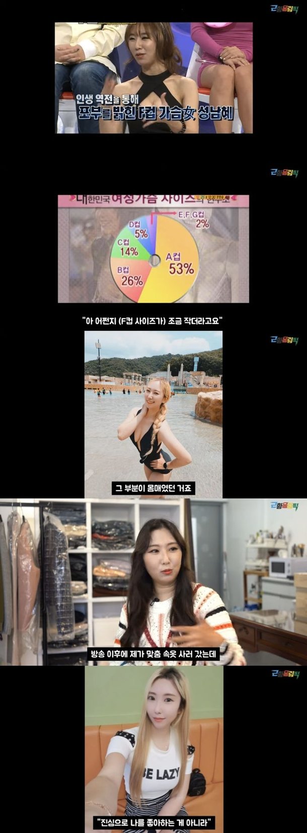 F컵 가슴녀 성남혜 가수 데뷔하려다 사기당해…몰카범죄 꾸며 : 네이트 연예