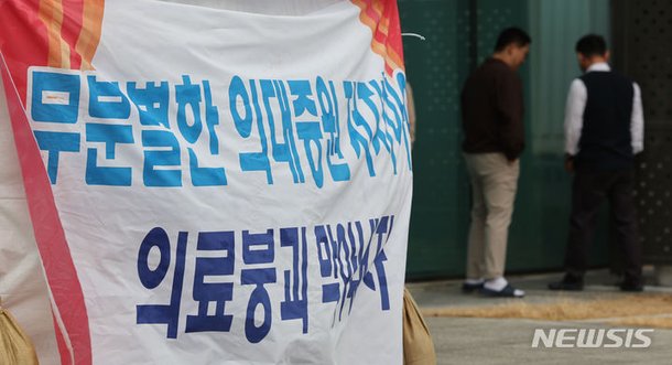 의사 총파업 투표결과 공개 않는다…