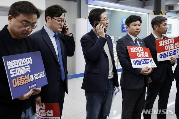 민주당-취재진 피해 몰래 출국한 이종섭 전 장관
