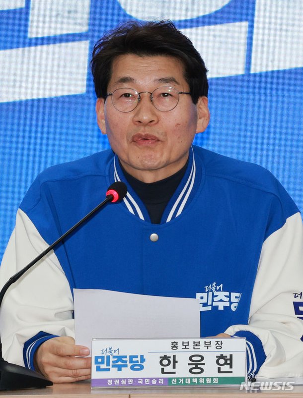 발언하는 한웅현 홍보본부장