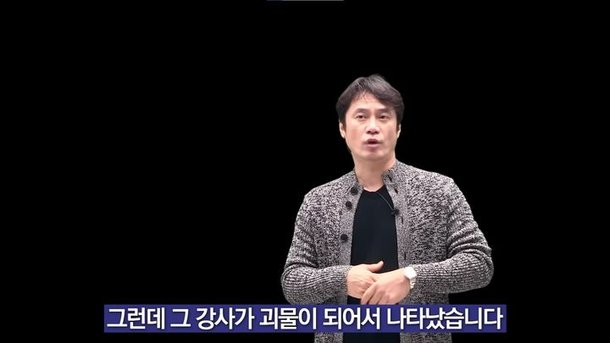 괴물된 전한길, 선 넘었다