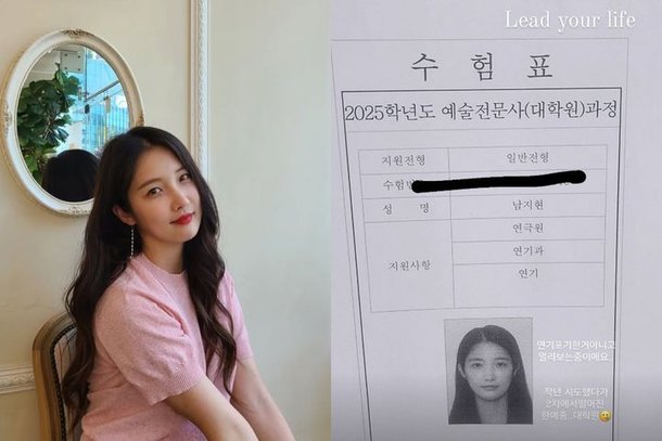CEO 된 남지현, 연예계 안 떠났다 한예종 지원