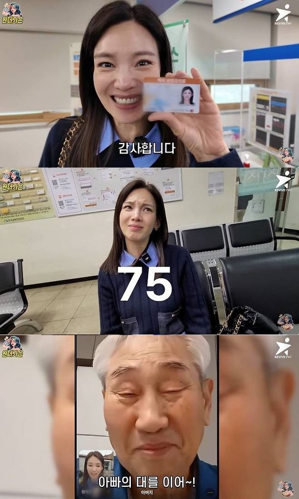 생활고 정가은, 택시기사 된다 父 대이어 합격