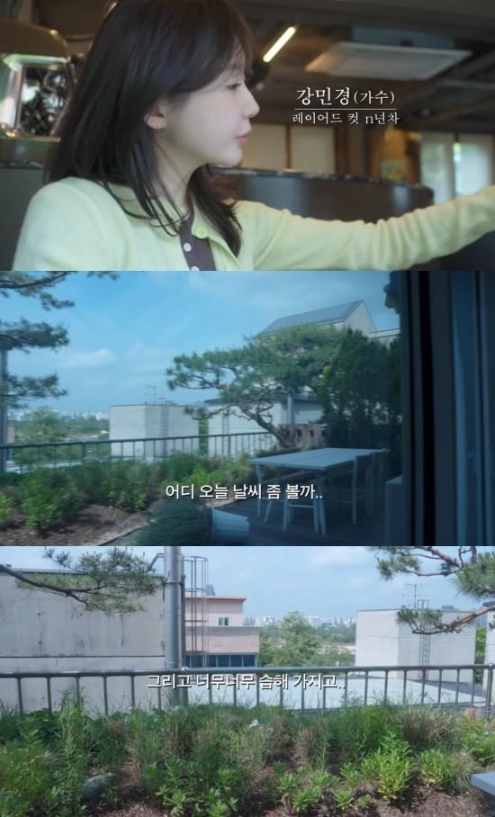 65억 건물주 강민경, 한남동 자택 공개 &apos;집이야 카페야?&apos;