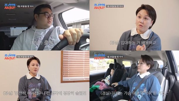 이경실 전 남편이 첫사랑…이젠 가슴 아픈 추억
