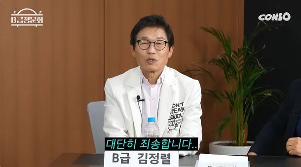 김정렬, 무전취식에 택시비 안 내고 도망…대단히 죄송