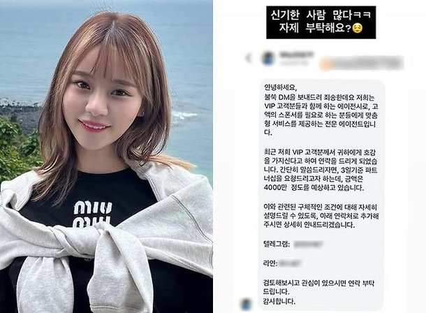 3일 4000만원…스폰서 제안 받은 개그우먼