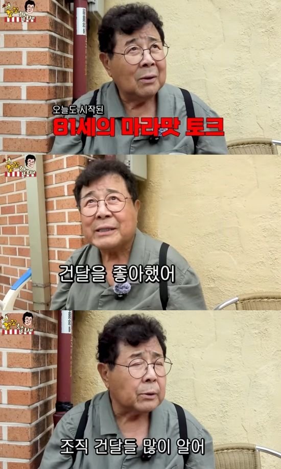 81세 백일섭, 마라맛 토크 ○○ 좋아했다