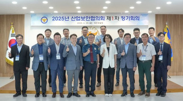 “산업기술 유출 막는다” 대전경찰청, 산업안보협 정기회의 : 네이트 뉴스