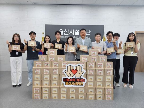 [울산소식]시설공단, 저소득층 가정 출산 축하 '행복키움 박스' 등