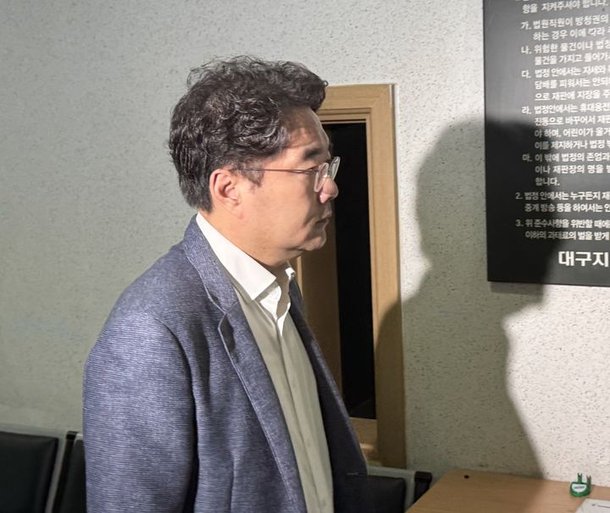 ‘정치자금법 위반’ 윤석준 대구 동구청장 사건 2심 간다…쌍방 항소 : 네이트 뉴스