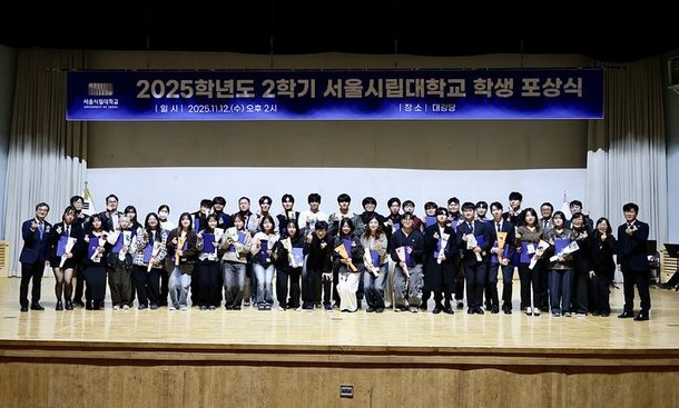 서울시립대 학생포상식 현장 사진