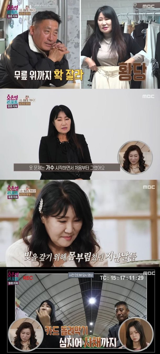 12억 빚 가수 아내 