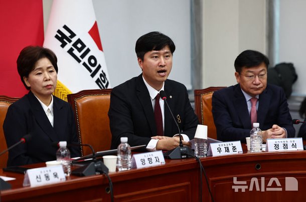 우재준 최고위원 회의 발언 관련 사진