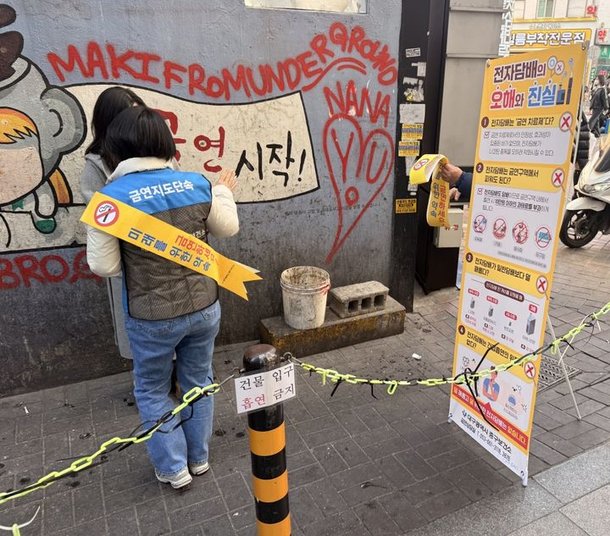 韩国大邱中区：合成尼古丁烟油型电子烟纳入“烟草”后，禁烟区吸用将被处以罚款