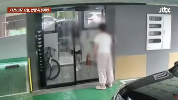 Student Terrified After Encountering Bloody Man Wandering Near Villa in Ulsan