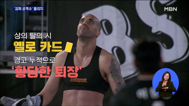 ê¹€ë‚¨ì¼ í™©ë‹¹ í‡´ìž¥ ë®¬ë¦¬ì¹˜ì— ê·¸ë‚ ì²˜ëŸ¼ë§Œ í•˜ìž í‡´ìž¥ì€ ë¹¼ê³  ë„¤ì´íŠ¸ë‰´ìŠ¤