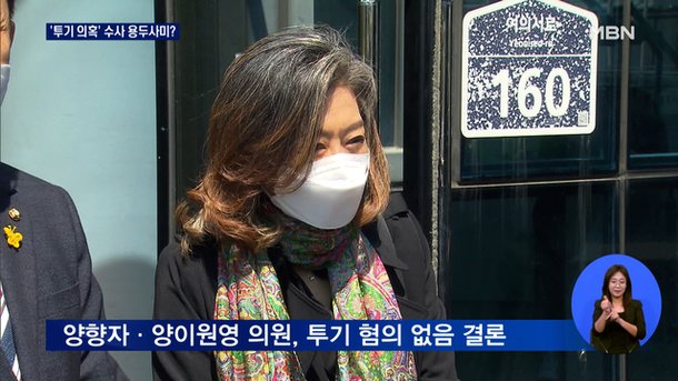 íŠ¹ìˆ˜ë³¸ íˆ¬ê¸° ìˆ˜ì‚¬ ë¶€ì‹¤ ë…¼ëž€ ì–'í–¥ìž ì–'ì´ì›ì˜ ë¶ˆìž…ê±´ ê²°ì • ë„¤ì´íŠ¸ë‰´ìŠ¤