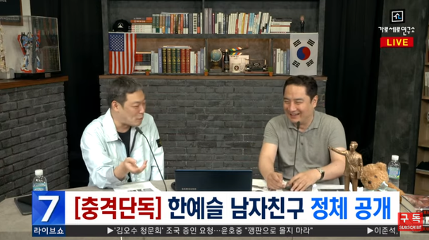 ì£½ì´ë ¤ê³  ìž'ì • í•œì˜ˆìŠ¬ ë‚¨ì¹œ ìœ í¥ì—…ì†Œ ì£¼ìž¥ ê°€ì„¸ì—°ì— ë°˜ë°• ì•¼ê°„ ì •ë³´
