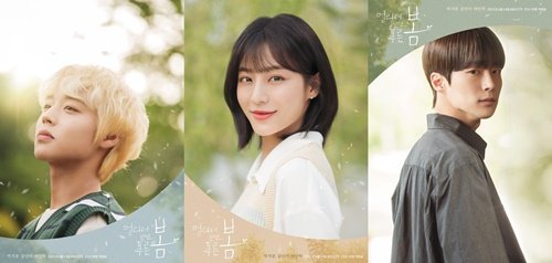 ë©€ë¦¬ì„œ ë³´ë©´ í'¸ë¥¸ ë´„ ë°•ì§€í›ˆxê°•ë¯¼ì•„xë°°ì¸í˜ 3ì¸ 3ìƒ‰ ì²­ì¶˜ í¬ìŠ¤í„° ê³µê°œ ë„¤ì´íŠ¸ ì—°ì˜ˆ