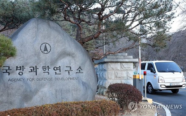 대전 국방과학연구소서 폭발 사고…계약직원 1명 사망
