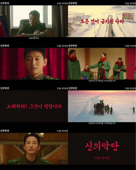 CGV 인스타그램 예고편 공개 보도 이미지