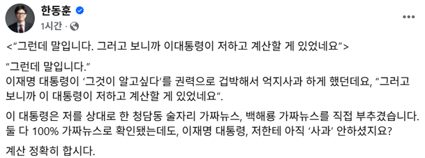 SNL 언급 관련 보도 이미지