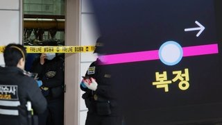 서울지하철 8호선 복정역 가스 누출…작업자 5명 병원이송 : 네이트 뉴스