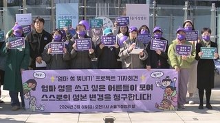 "엄마 성 따를래요"…성인이 낸 성·본 변경 잇따라 허가 : 네이트 뉴스