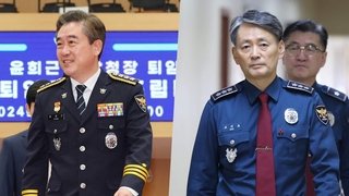총수 바뀌는 경찰…승진 인사 이뤄지며 변화 예고 : 네이트 뉴스
