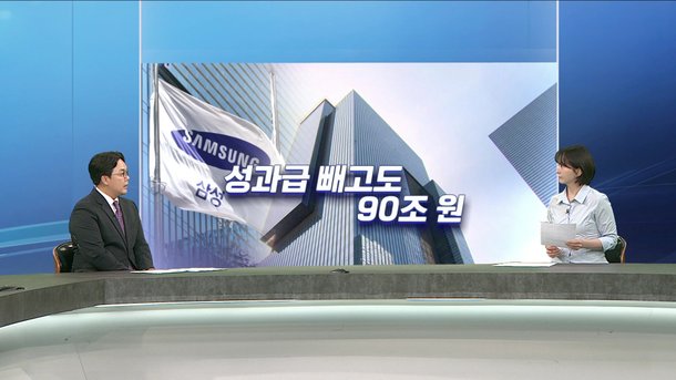 [퇴근길머니] 삼성 전자 또 최대 실적…코스피는 7,600선 후퇴