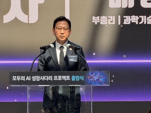 인공지능 첫걸음부터 창업까지…'모두의 AI 성장사다리' 출범