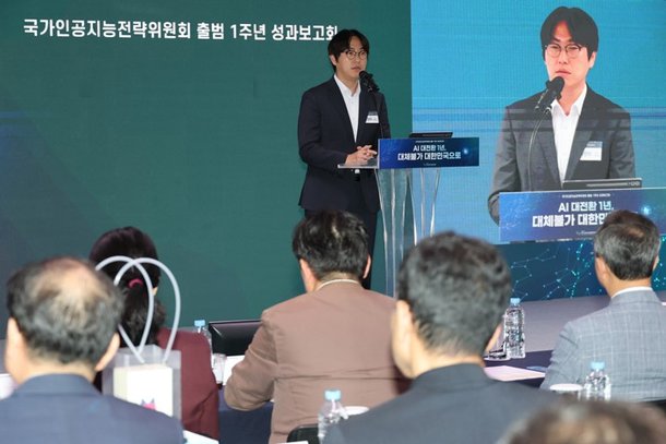 국가AI전략위 출범 1년…"대체불가 인공지능 공급망 국가로 도약"