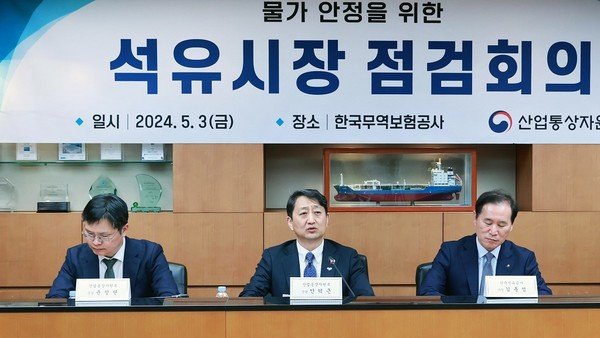 [포토뉴스] 물가 안정 위한 석유시장 점검회의