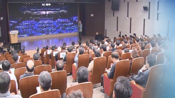 인공지능 대전환 'K-소버린 AX 얼라이언스' 출범