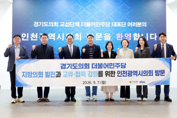 경기도의회 민주당, '지방의회법 제정' 총력…전국 순회