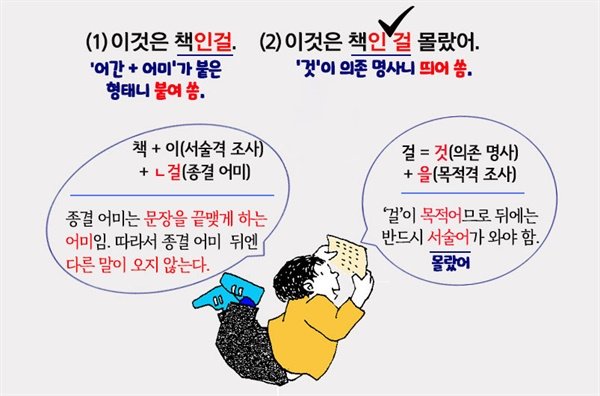 책인걸'과 '책인 걸'? 띄어쓰기가 헷갈린다면, 주목 : 네이트 뉴스 책인걸'과 '책인 걸'? 띄어쓰기가 헷갈린다면, 주목 : 네이트 뉴스