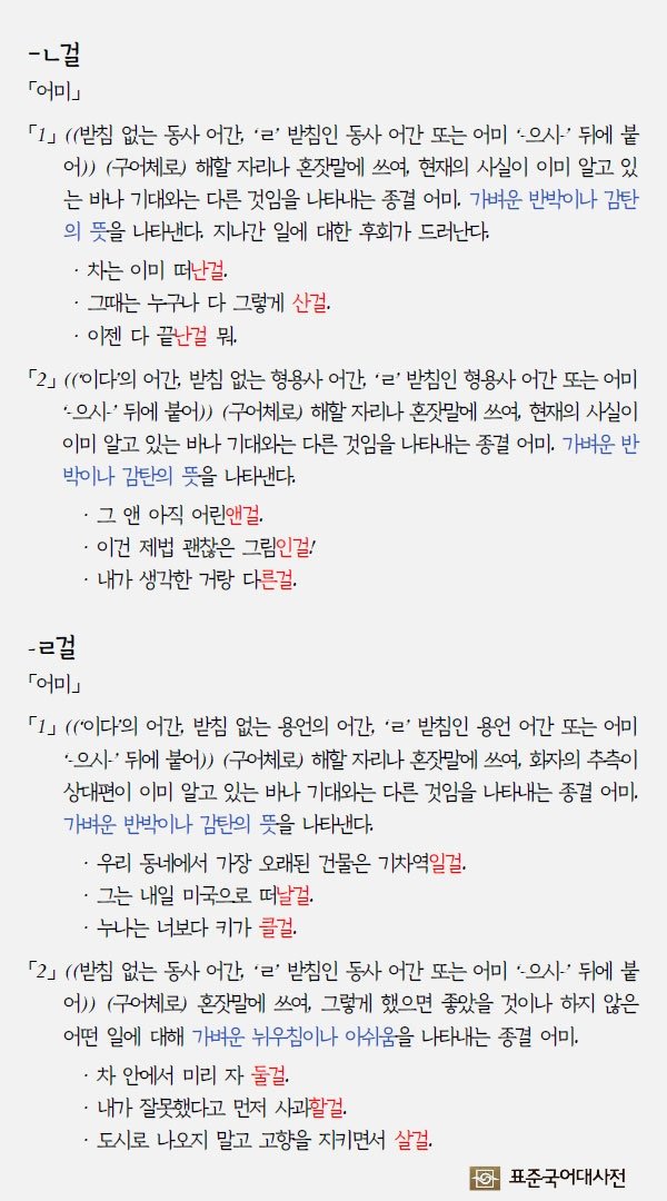 책인걸'과 '책인 걸'? 띄어쓰기가 헷갈린다면, 주목 : 네이트 뉴스 책인걸'과 '책인 걸'? 띄어쓰기가 헷갈린다면, 주목 : 네이트 뉴스