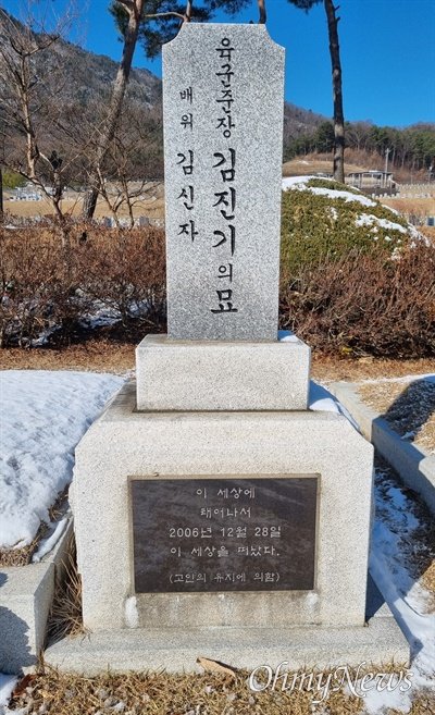 서울의봄 참군인 묘비는 단 한줄…눈물이 났습니다