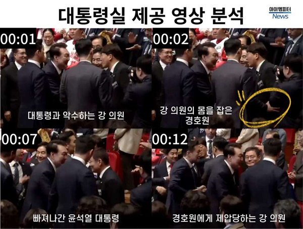 2초만에 경호원이…대통령실 국회의원 제압 영상, 분석해보니