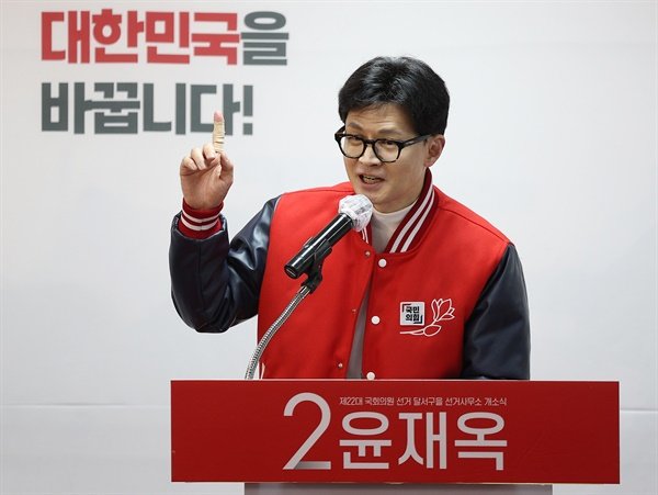 한동훈 선거법 위반 논란에 대구 들썩 quot;법 위에 한동훈?quot;