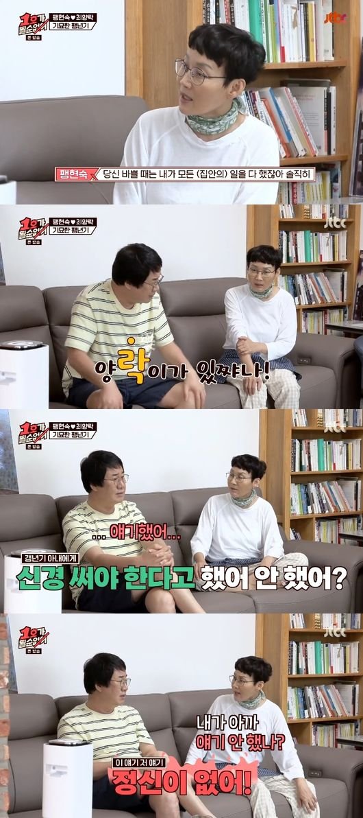 '1호가 될 순 없어' 방송화면
