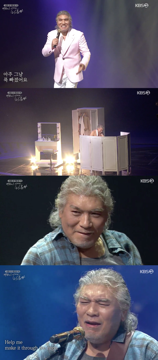 나훈아 콘서트 '대한민국 어게인 나훈아'
